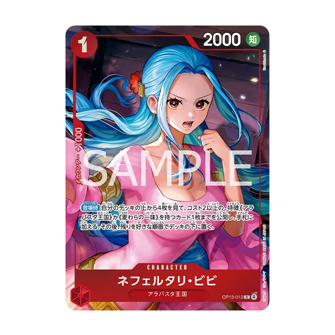 One Piece CG Heroines CUP -3on3- Official Playmat Nefertari Vivi